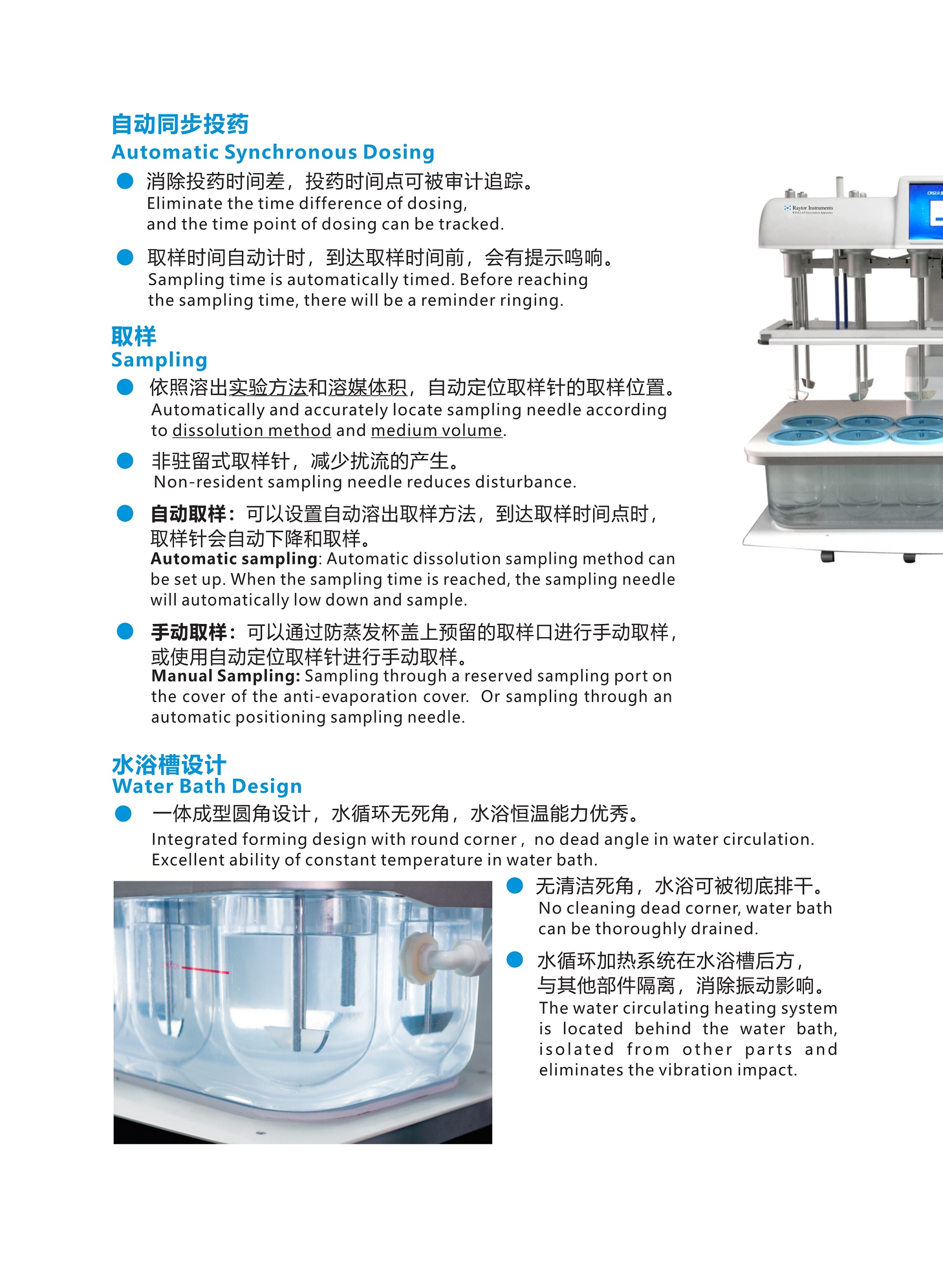 051715184181_09銳拓溶出產品畫冊_4.jpg