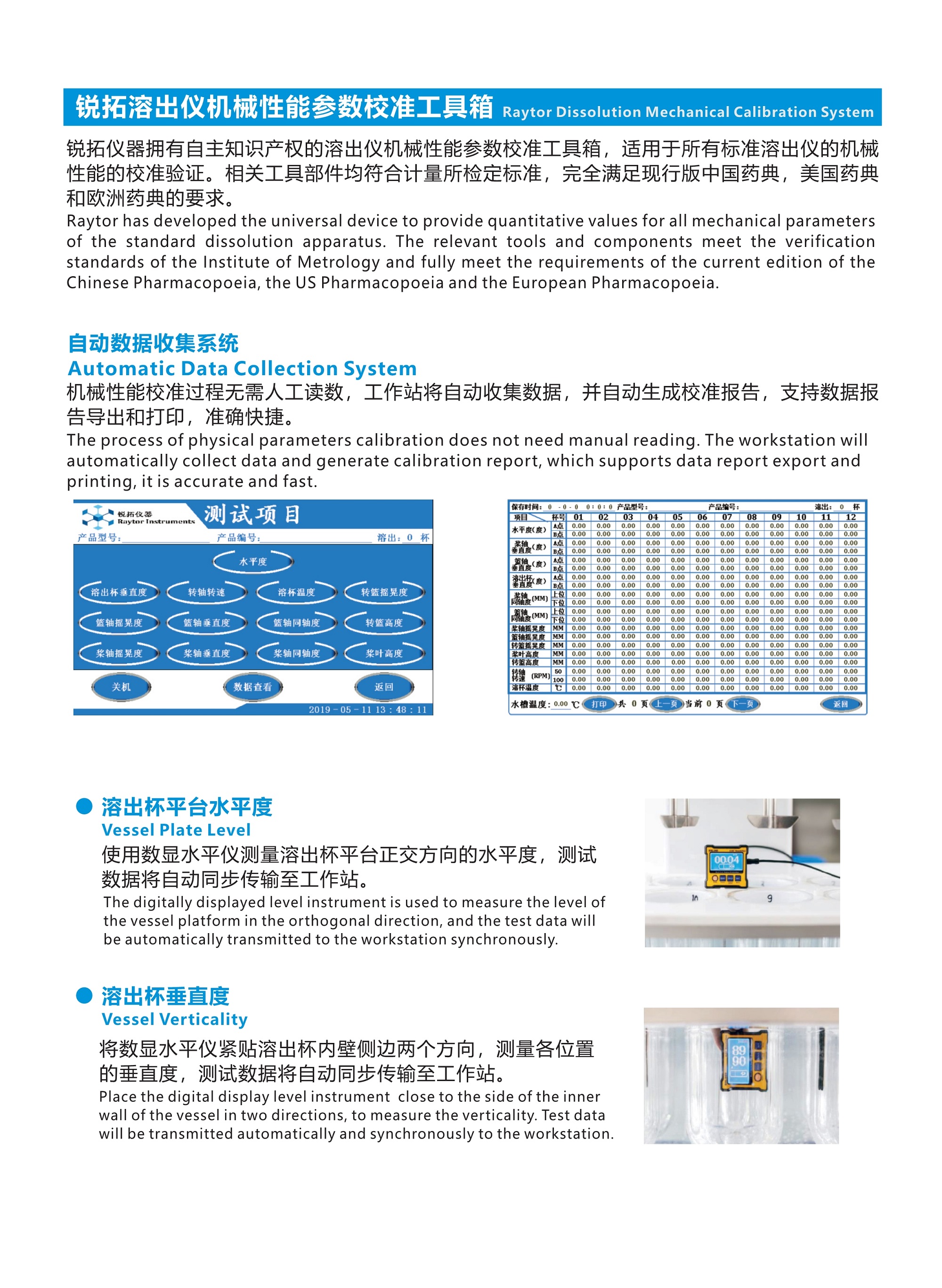 051715184181_09銳拓溶出產品畫冊_8.jpg